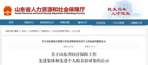省級人力資源服務(wù)名單揭曉，濟(jì)寧多個集體與個人榮獲殊榮
