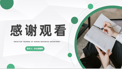 簡(jiǎn)約人力資源部月度工作總結(jié)與未來(lái)發(fā)展規(guī)劃匯報(bào)