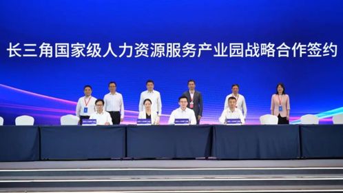 合肥人力資源服務(wù)產(chǎn)業(yè)園 積極融入長(zhǎng)三角，賦能企業(yè)管理新未來(lái)