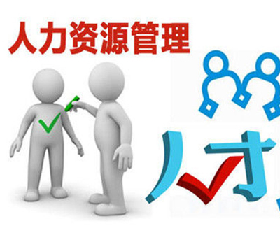 技能中國行動 人力資源服務的新引擎與人才強國的戰略支點